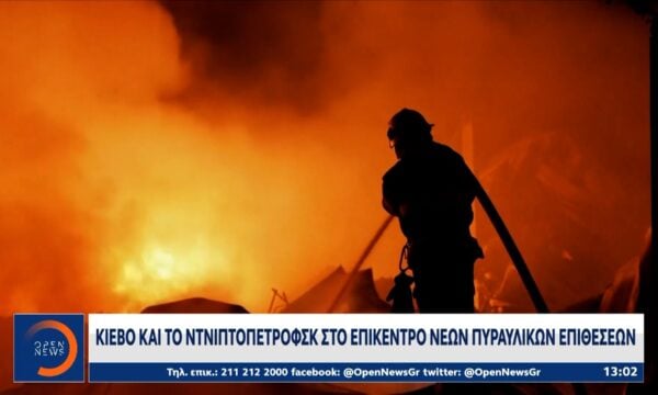 Νέες πυραυλικές επιθέσεις στην Ουκρανία από τη Ρωσία