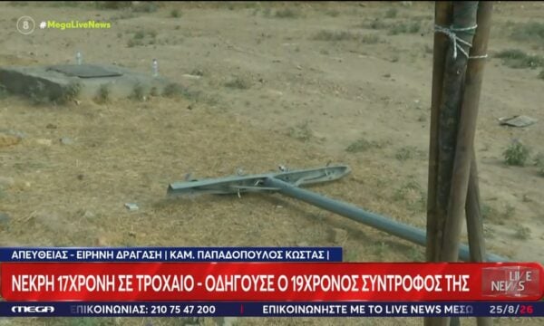 Νεκρή 17χρονη σε τροχαίο, οδηγούσε ο 19χρονος σύντροφός της – Το Live News στο σημείο του δυστυχήματος