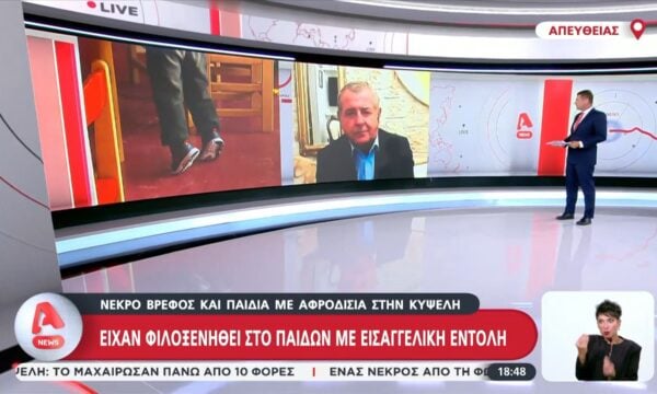 Νεκρό βρέφος και παιδιά με αφροδίσια στην Κυψέλη – Είχαν φιλοξενηθεί στο Παίδων με εντολή εισαγγελέα