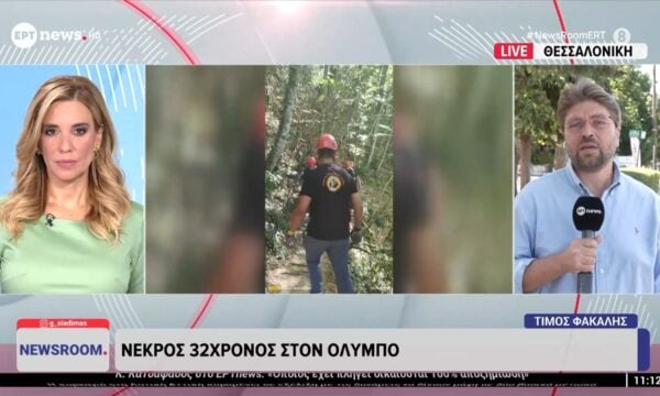 Νεκρός ανασύρθηκε 32χρονος από βάθρα σε φαράγγι στον Όλυμπο