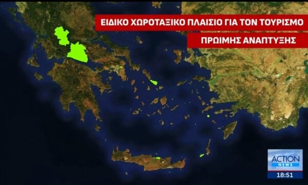 Νέο Χωροταξικό Τουρισμού: Οι κανόνες για επενδύσεις, Airbnb και δόμηση – Ποιες οι κερδισμένες περιοχές