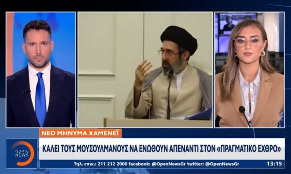 Νέο μήνυμα Χαμενεϊ, λίγες μέρες μετά τις αμερικανικές κυρώσεις