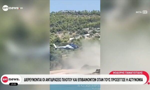 Νέο περιστατικό με προσγείωση ελικοπτέρου στην παραλία Ζωγεριά Σπετσών