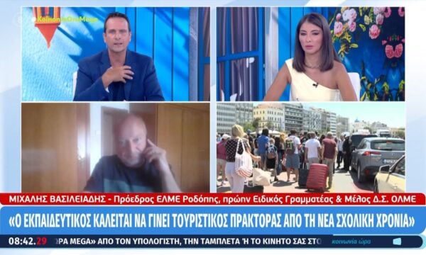 Νέοι κανόνες για τις σχολικές εκδρομές: Τι αλλάζει σε εκδρομές, ασφάλεια και κινητά τηλέφωνα