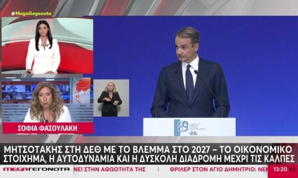 Νέος κύκλος συσκέψεων στο Μαξίμου – Στο τραπέζι νέα μέτρα