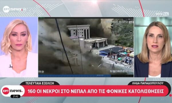 Νεπάλ: 160 οι νεκροί από τις φονικές κατολισθήσεις