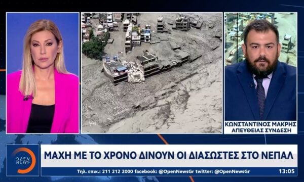 Νεπάλ: Εκατοντάδες νεκροί και αγνοούμενοι – Άνθρωποι θαμμένοι στις λάσπες