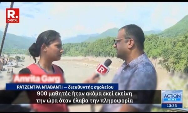 Νεπάλ: Εκκατοντάδες νεκροί και αγγνοούμενοι από τις καταστροιφικές πλημμύρες – Δάσκαλος κατάφερε να σώσει 900 μαθητές