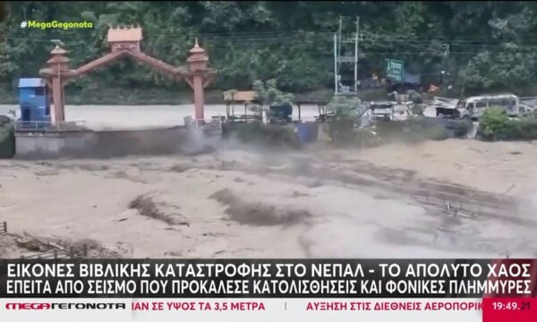 Νεπάλ: Φόβοι για εκατοντάδες νεκρούς – Τεράστια κύματα κατάπιαν τα πάντα στο πέρασμά τους