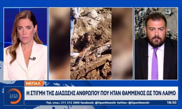 Νεπάλ: Η στιγμή διάσωσης ανθρώπου που ήταν θαμμένος ως τον λαιμό