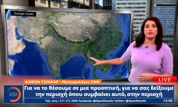 Νεπάλ: Μετεωρολόγος του CNN εξηγεί πως δημιουργήθηκε το τσουνάμι λάσπης