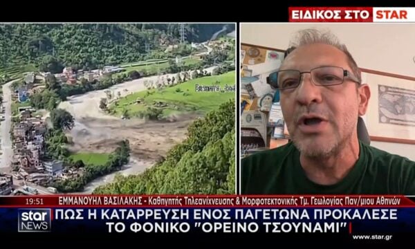 Νεπάλ: Πώς η κατάρρευση ενός παγετώνα προκάλεσε το φονικό ”ορεινό τσουνάμι”