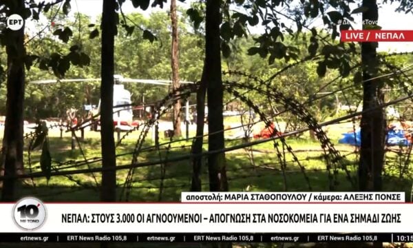 Νεπάλ: Στους 3.000 οι αγνοούμενοι – Απόγνωση στα νοσοκομεία για ένα σημάδι ζωής