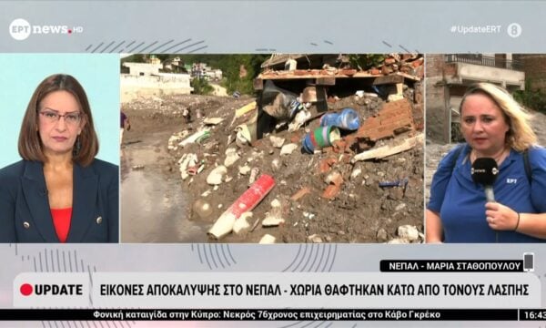 Νεπάλ: Στους 750 οι νεκροί, σχεδόν 2.500 άνθρωποι αγνοούνται