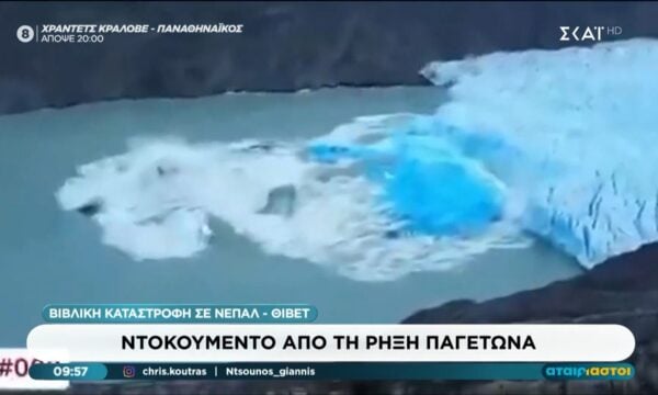 Νεπάλ – Θιβέτ: Ντοκουμέντο από τη ρήξη παγετώνα που προκάλεσε την καταστροφή