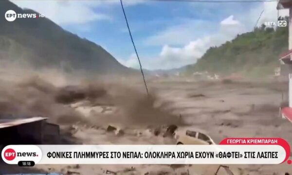 Νεπάλ: Τουλάχιστον 95 νεκροί, 403 αγνοούνται, 341 είναι τουρίστες