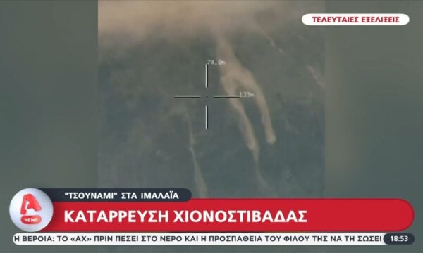 Νεπάλ: Βίντεο από χιονοστιβάδα που καταλήγει σε λίμνη – Ανησυχία για τον τελικό αριθμό νεκρών
