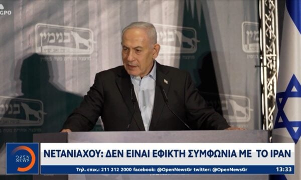 Νετανιάχου: Δεν είναι εφικτή συμφωνία με το Ιράν