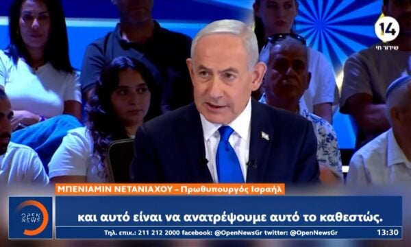Νετανιάχου: Σφοδρή επίθεση κατά της ΕΕ για τον εποικισμό της Δυτικής όχθης