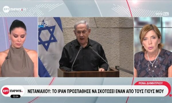 Νετανιάχου: «Το Ιράν προσπάθησε να σκοτώσει έναν από τους γιους μου»