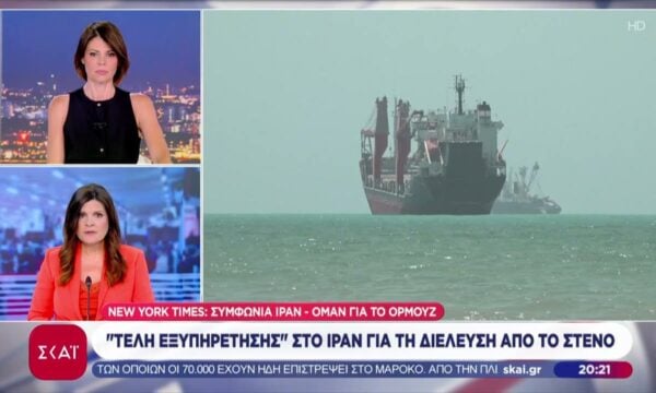 New York Times: Συμφωνία Ιράν – Ομάν για το Ορμούζ