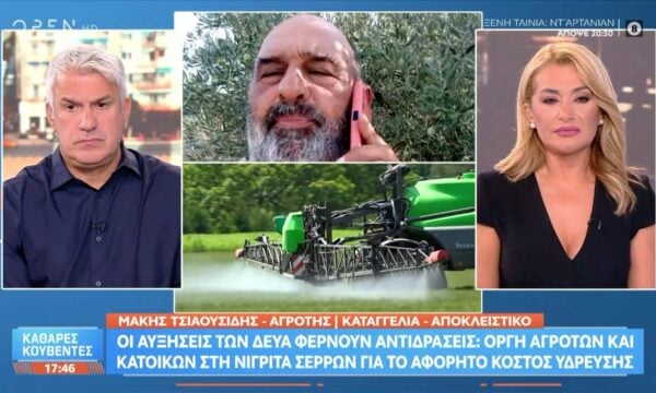 Νιγρίτα Σερρών: Αυξήσεις στην ύδρευση προκαλούν οργή – Αντιδρούν αγρότες και κάτοικοι