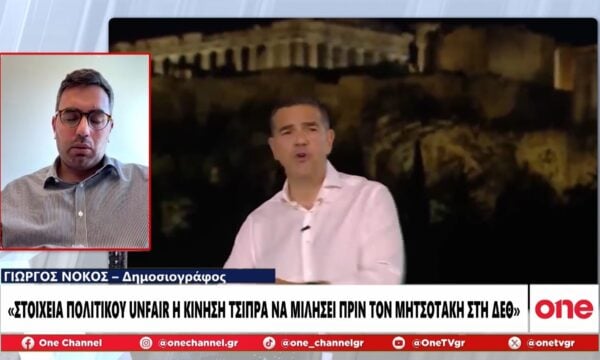 Νόκος: Στόχος του Μητσοτάκη οι ελεύθεροι επαγγελματίες – Η βελόνα δεν κουνιέται ούτε για τον Τσίπρα