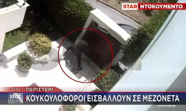 Ντοκουμέντο από εισβολή κουκουλοφόρων σε μεζονέτα στο Περιστέρι