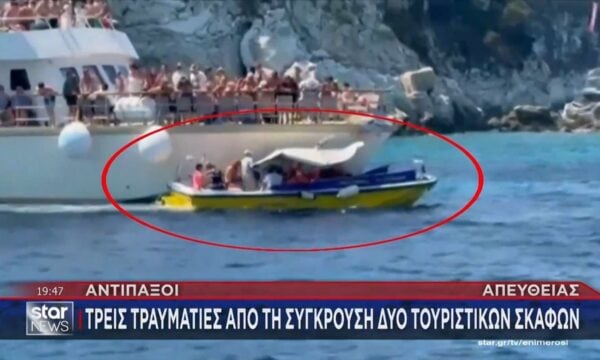 Ντοκουμέντο από την σύγκρουση δύο τουριστικών σκαφών στους Αντίπαξους – Τρεις τραυματίες