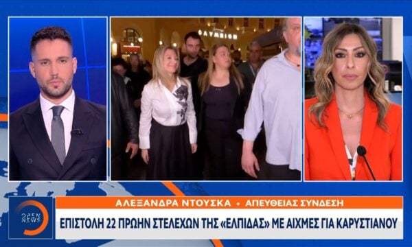 Ντόμινο αποχωρήσεων στην «Ελπίδα για τη Δημοκρατία»