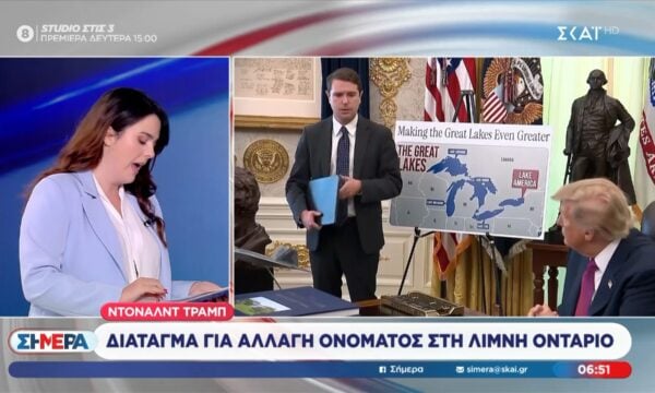 Ντόναλντ Τραμπ: Διάταγμα για αλλαγή ονόματος στη λίμνη Οντάριο