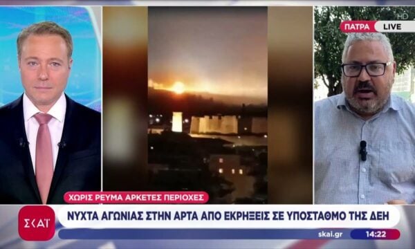 Νύχτα αγωνίας στην Άρτα από εκρήξεις σε υποσταθμό της ΔΕΗ