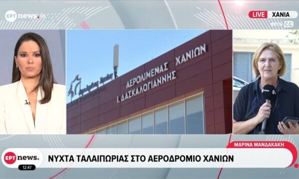 Νύχτα ταλαιπωρίας στο Αεροδρόμιο Χανίων