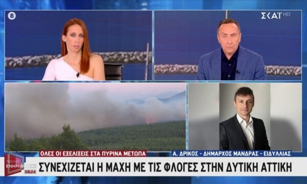 Ο Α. Δρίκος Δήμαρχος Μάνδρας Ειδυλλίας μιλά για τα μέτωπα της φωτιάς