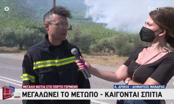 Ο Α. Δρίκος – Δήμαρχος Μάνδρας για την μεγάλη φωτιά στο Πόρτο Γερμενό