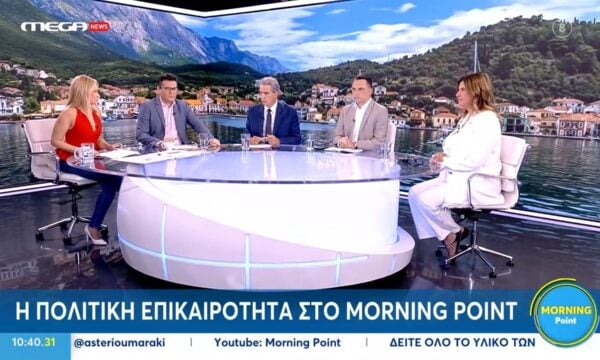 Ο Α. Συρίγος, ο Γ. Ράπης και η Ι. Λαλιώτου στο «Morning Point»