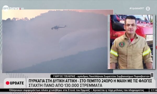 Ο αγώνας των πυροσβεστών στα πύρινα μέτωπα