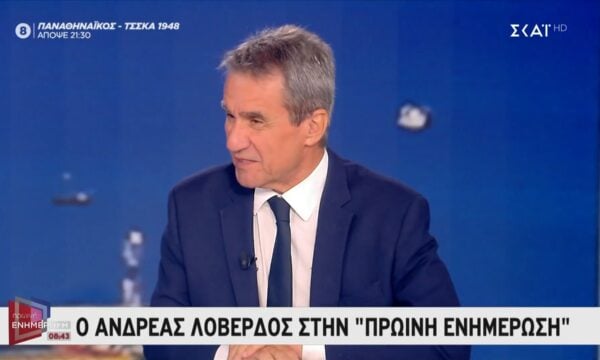 Ο Ανδρέας Λοβέρδος στην «Πρωινή Ενημέρωση»