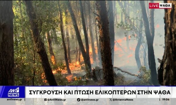 Ο ΑΝΤ1 στο σημείο της τραγωδίας στην Ψάθα