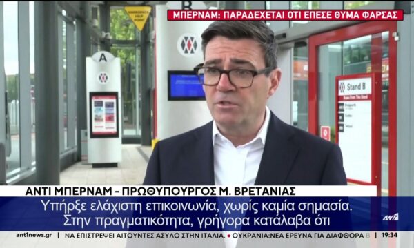 O Άντι Μπέρναμ παραδέχθηκε δημόσια ότι εξαπατήθηκε από άγνωστο, που παρίστανε την προσωπάρχη του Αμερικανού Προέδρου