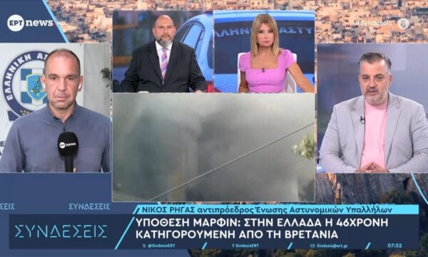 Ο αντιπρόεδρος Ένωσης αστυνομικών υπαλλήλων  Νίκος Ρήγας στο ΕΡΤnews για την σύλληψη της 46χρονης για την υπόθεση της Μαρφίν