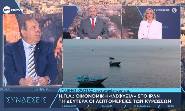 Ο αντιστράτηγος ε.α., Γιάννης Κρασσάς στις «Συνδέσεις»