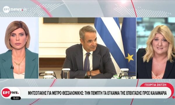 Ο απολογισμός του Πρωθυπουργού για το Ταμείο Ανάκαμψης