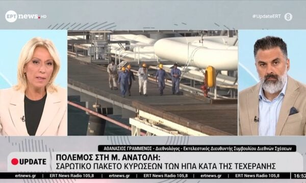 Ο Αθανάσιος Γραμμένος, Διεθνολόγος – Εκτελεστικός Διευθυντής Συμβουλίου Διεθνών Σχέσεων στο ΕΡΤnews