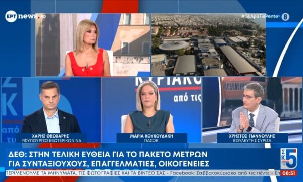 Ο Χάρης Θεοχάρης, η Μαρία Κουκουδάκη και ο Χρήστος Γιαννούλης στο «Σαββατοκύριακο από τις 5»