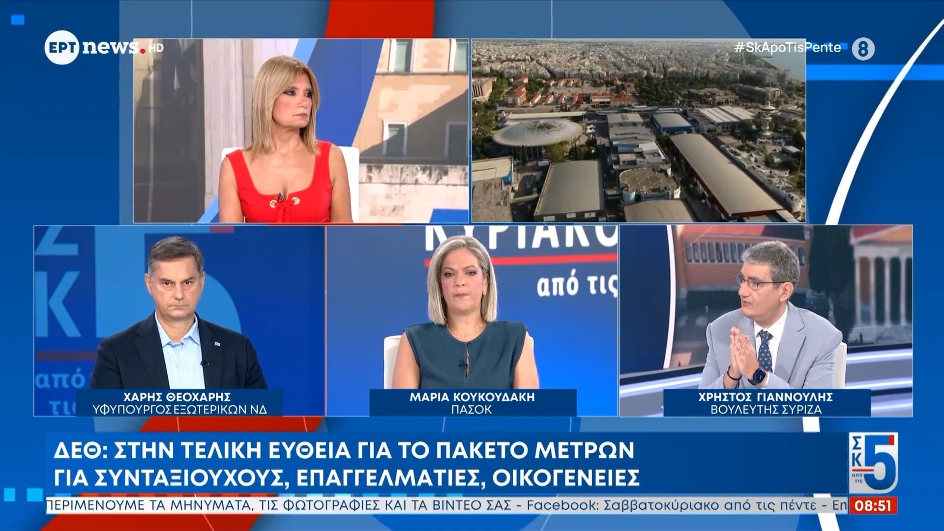 Ο Χάρης Θεοχάρης, η Μαρία Κουκουδάκη και ο Χρήστος Γιαννούλης στο «Σαββατοκύριακο από τις 5»