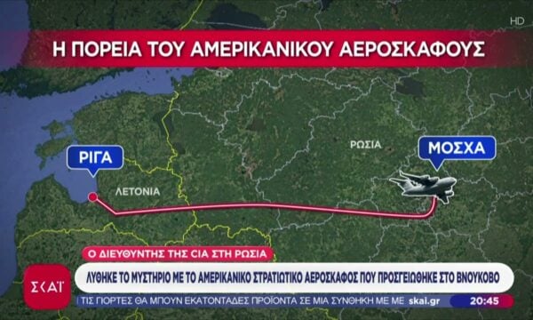 Ο διευθυντής της CIA επέβαινε στο C-17 που προσγειώθηκε στη Μόσχα – Αναχώρησε έπειτα από ολιγόωρη επίσκεψη