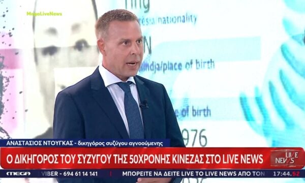 Ο δικηγόρος του συζύγου της 50χρονης Κινέζας στο Live News: «Αν ήταν απαγωγή κάποιος θα ζητούσε λύτρα»