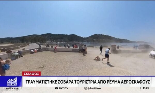 Ο Δήμαρχος της Σκιάθου στο “Καλοκαίρι Μαζί” για τον τραυματισμό της Ιταλίδας τουρίστριας