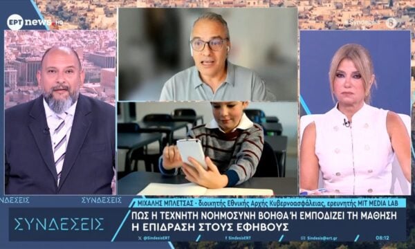 Ο διοικητής Εθνικής Αρχής Κυβερνοασφάλειας Μιχάλης Μπλέτσας στο ΕΡΤnews